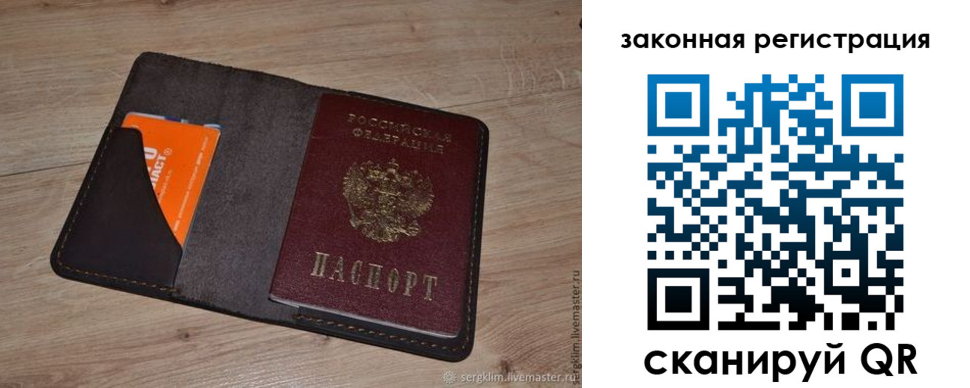 прописка для кредита в Яровом