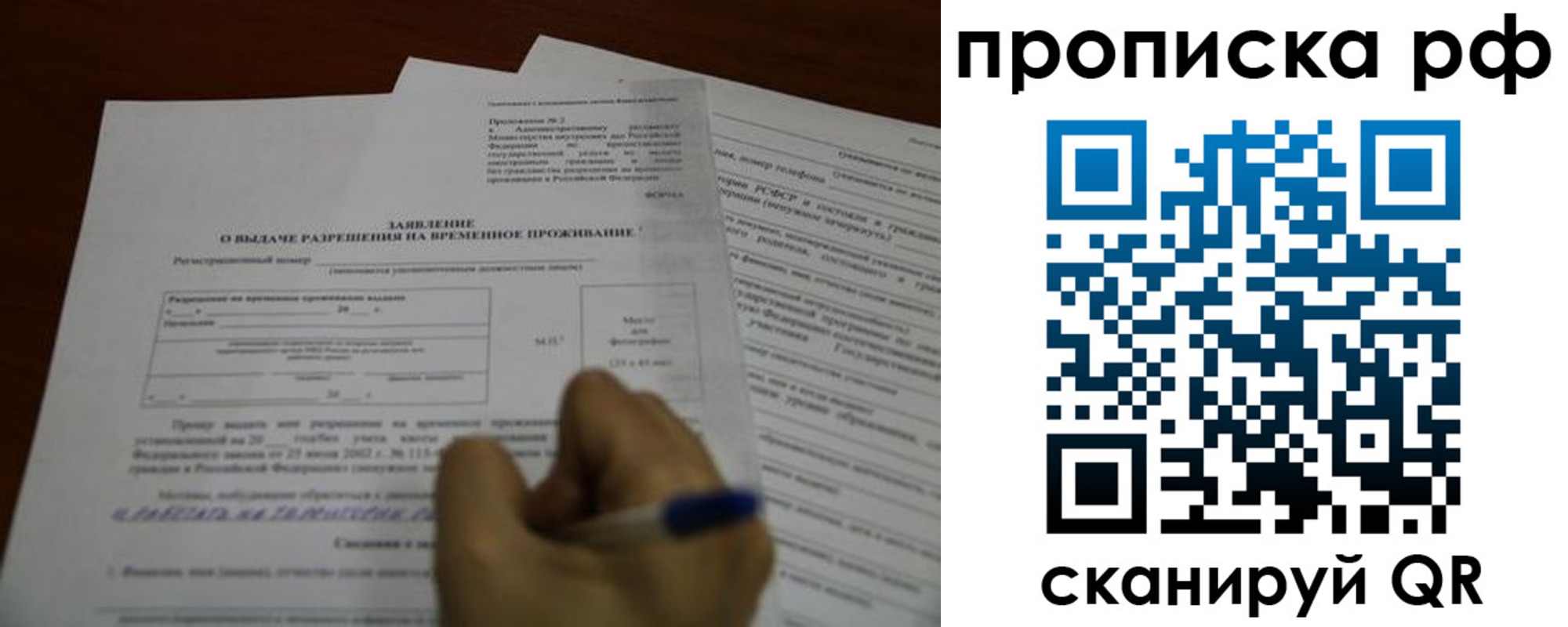прописка регистрация в Яровом