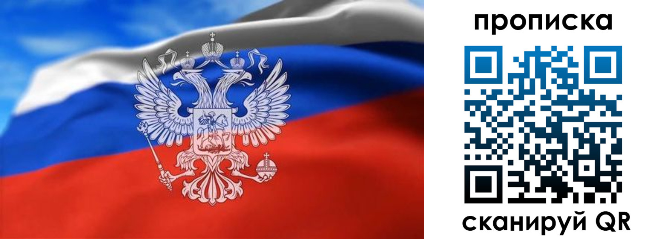 временная регистрация гарантия в Яровом
