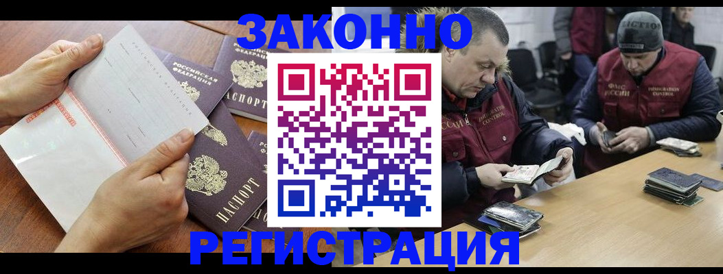 временная регистрация в Яровом